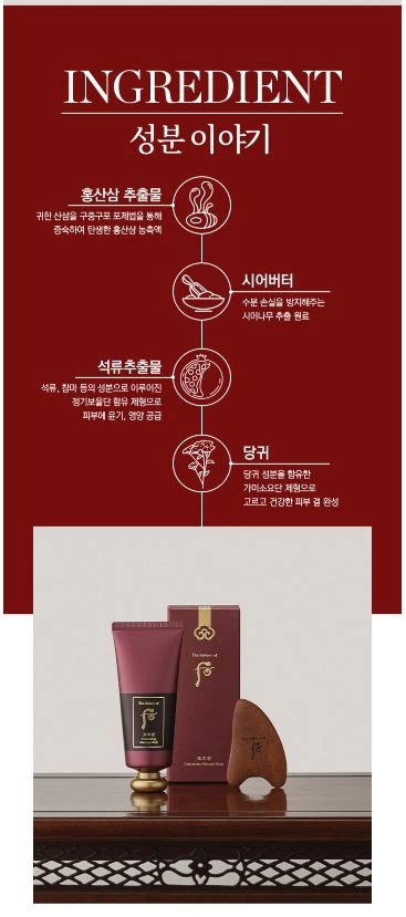 Mặt Nạ Massage Nâng Cơ THE WHOO Jinyulhyang Contouring Mask Mặt Nạ Massage Nâng Cơ THE WHOO Jinyulhyang Contouring Mask - Yêu Hàng Ngoại