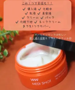Gel Dưỡng Meishoku Medi Shot Wrinkle & White All In One Nhật Bản Gel Dưỡng Meishoku Medi Shot Wrinkle & White All In One Nhật Bản - Yêu Hàng Ngoại