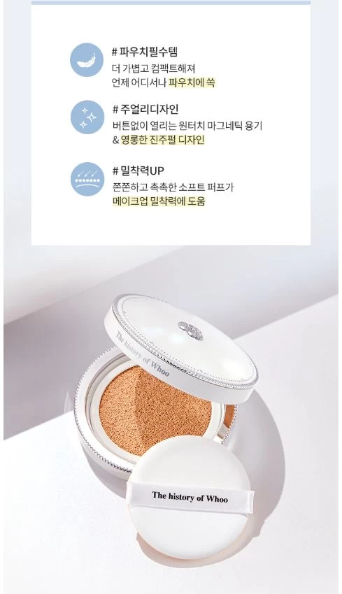 Phấn Nước Căng Bóng THE WHOO Seol Brightening Moisture Glow Cushion SPF 50+/PA+++ Phấn Nước Căng Bóng THE WHOO Seol Brightening Moisture Glow Cushion SPF 50+/PA+++ - Yêu Hàng Ngoại