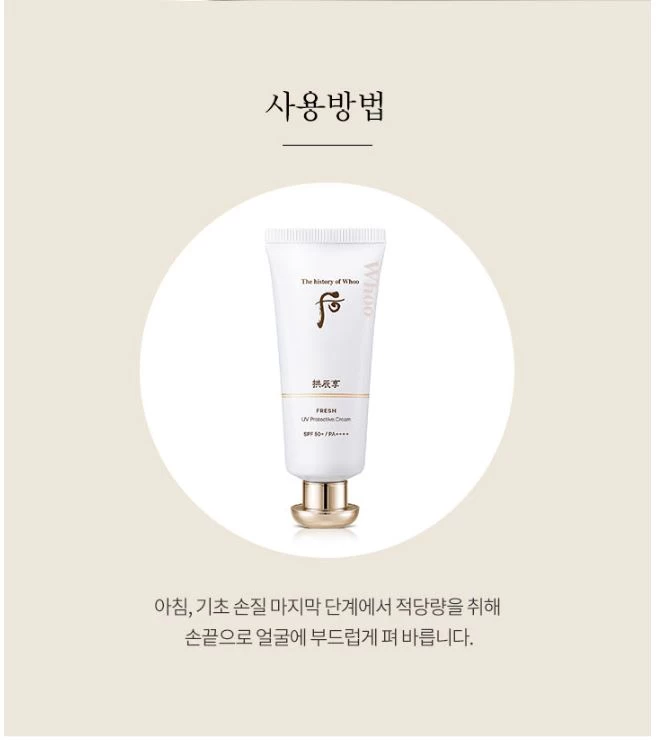 Kem Chống Nắng Dịu Nhẹ THE WHOO Fresh UV Protective Cream 60ml Kem Chống Nắng Dịu Nhẹ THE WHOO Fresh UV Protective Cream 60ml - Yêu Hàng Ngoại