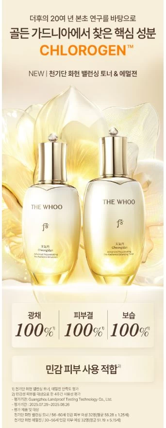Nước Hoa Hồng THE WHOO Cheongidan Pro-Radiance Balancing Toner Nước Hoa Hồng THE WHOO Cheongidan Pro-Radiance Balancing Toner - Yêu Hàng Ngoại