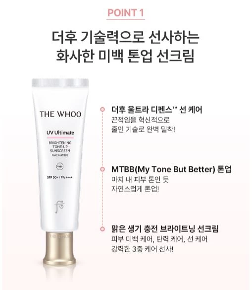 Kem Chống Nắng Nâng Tone THE WHOO UV Ultimate Brightening Kem Chống Nắng Nâng Tone THE WHOO UV Ultimate Brightening - Yêu Hàng Ngoại