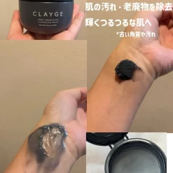 Sáp Tẩy Trang CLAYGE Nâng Cấp (Hồng/Đen/Trắng) 95g Nhật Bản Sáp Tẩy Trang CLAYGE Nâng Cấp (Hồng/Đen/Trắng) 95g Nhật Bản - Yêu Hàng Ngoại