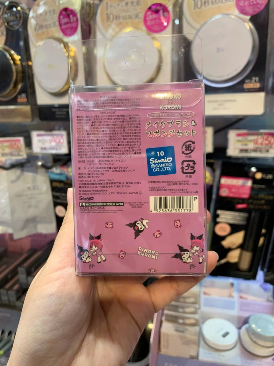 Set Cọ Và Mút Trang Điểm Sanrio Kuromi Nội Địa Nhật Set Cọ Và Mút Trang Điểm Sanrio Kuromi Nội Địa Nhật - Ảnh 2