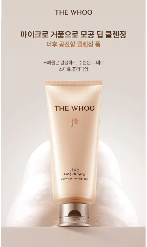 Sữa Rửa Mặt THE WHOO Gong Jin Hyang Clarifying Cleansing Foam Sữa Rửa Mặt THE WHOO Gong Jin Hyang Clarifying Cleansing Foam - Yêu Hàng Ngoại