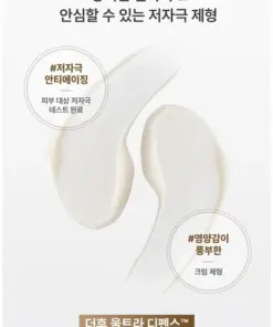 Alternative view of Kem Chống Nắng THE WHOO UV Ultimate Anti-Wrinkle SPF 50+/PA++++
