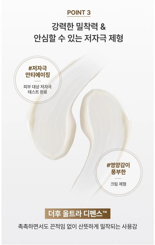Kem Chống Nắng THE WHOO UV Ultimate Anti-Wrinkle SPF 50+/PA++++ Kem Chống Nắng THE WHOO UV Ultimate Anti-Wrinkle SPF 50+/PA++++ - Ảnh 2
