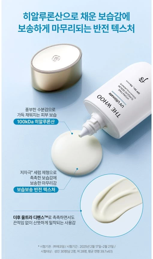 Tinh Chất Chống Nắng THE WHOO UV Ultimate Hydrating Sunquid Tinh Chất Chống Nắng THE WHOO UV Ultimate Hydrating Sunquid - Yêu Hàng Ngoại