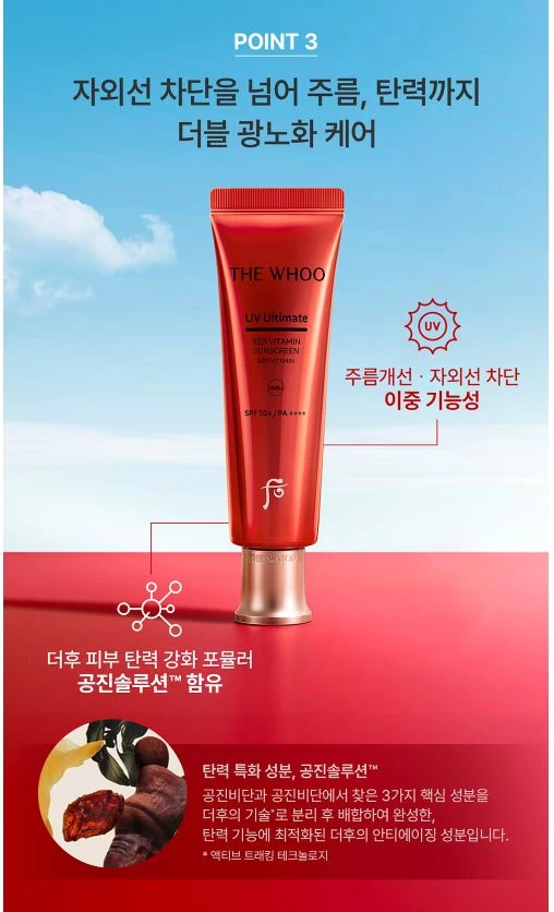 Tinh Chất Chống Nắng THE WHOO UV Ultimate Red Vitamin SPF50+ Tinh Chất Chống Nắng THE WHOO UV Ultimate Red Vitamin SPF50+ - Yêu Hàng Ngoại