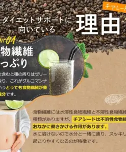 Hạt Chia Dinh Dưỡng Fine Japan Nội Địa Nhật Bản Hạt Chia Dinh Dưỡng Fine Japan Nội Địa Nhật Bản - Yêu Hàng Ngoại