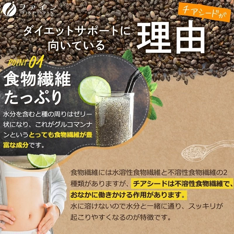 Hạt Chia Dinh Dưỡng Fine Japan Nội Địa Nhật Bản Hạt Chia Dinh Dưỡng Fine Japan Nội Địa Nhật Bản - Ảnh 9