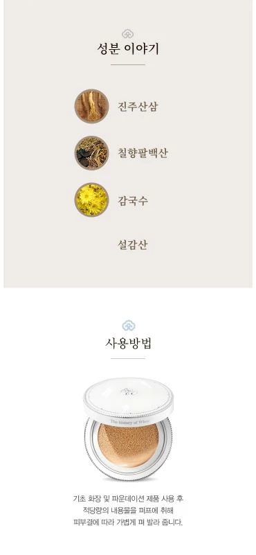 Phấn Nước Căng Bóng THE WHOO Seol Brightening Moisture Glow Cushion SPF 50+/PA+++ Phấn Nước Căng Bóng THE WHOO Seol Brightening Moisture Glow Cushion SPF 50+/PA+++ - Yêu Hàng Ngoại