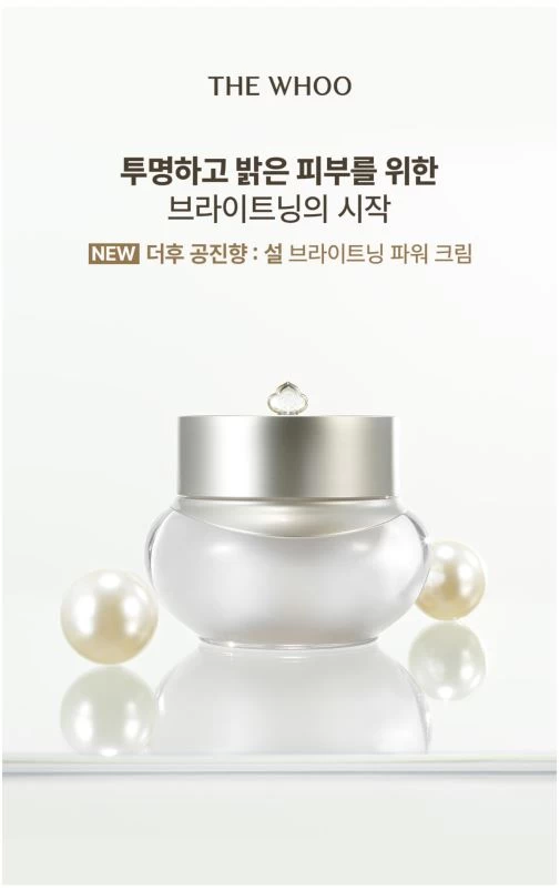 Kem Dưỡng Sáng Da THE WHOO Gong Jin Hyang Brightening Power Cream 50ml Kem Dưỡng Sáng Da THE WHOO Gong Jin Hyang Brightening Power Cream 50ml - Yêu Hàng Ngoại