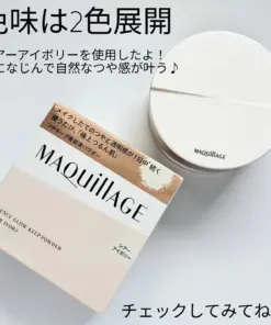 Phấn Phủ Maquillage Essence Glow Keep Powder Nhật Bản Phấn Phủ Maquillage Essence Glow Keep Powder Nhật Bản - Yêu Hàng Ngoại