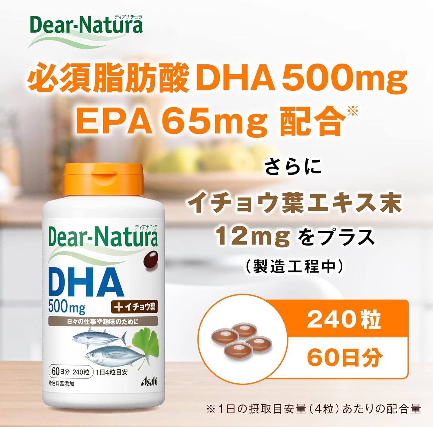 Viên Uống Asahi Dear-Natura DHA 500mg + Ginkgo Nhật Bản Viên Uống Asahi Dear-Natura DHA 500mg + Ginkgo Nhật Bản - Ảnh 2