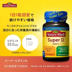 Viên Uống Bổ Sung Vitamin D Nature Made Super D 1000 IU Nhật Bản Viên Uống Bổ Sung Vitamin D Nature Made Super D 1000 IU Nhật Bản - Yêu Hàng Ngoại