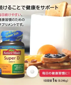 Alternative view of Viên Uống Bổ Sung Vitamin D Nature Made Super D 1000 IU Nhật Bản