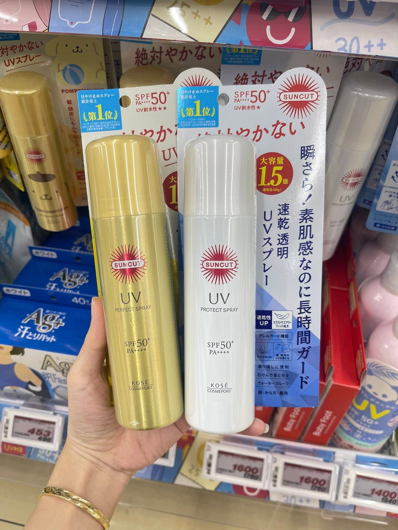 Chai Xịt Chống Nắng Toàn Thân & Tóc Kose Suncut UV Protect Spray / Perfect Spray SPF50+ PA++++ (Nhật Bản) Chai Xịt Chống Nắng Toàn Thân & Tóc Kose Suncut UV Protect Spray / Perfect Spray SPF50+ PA++++ (Nhật Bản) - Yêu Hàng Ngoại