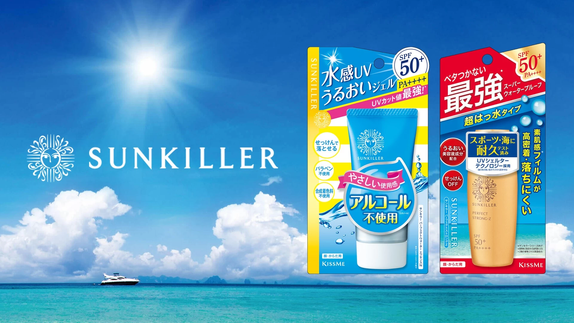 Kem Chống Nắng KISSME Sunkiller Perfect Water Essence SPF50+ PA++++ Kem Chống Nắng KISSME Sunkiller Perfect Water Essence SPF50+ PA++++ - Yêu Hàng Ngoại