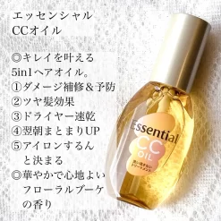 Dầu Dưỡng Tóc Kao Essential 5 In 1 CC Oil Nhật Bản Dầu Dưỡng Tóc Kao Essential 5 In 1 CC Oil Nhật Bản - Yêu Hàng Ngoại