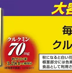 Viên Uống Nghệ ITOH Kampo Curcumin 70mg/5 Viên – Hộp 300 Viên Viên Uống Nghệ ITOH Kampo Curcumin 70mg/5 Viên – Hộp 300 Viên - Yêu Hàng Ngoại