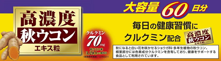 Viên Uống Nghệ ITOH Kampo Curcumin 70mg/5 Viên – Hộp 300 Viên Viên Uống Nghệ ITOH Kampo Curcumin 70mg/5 Viên – Hộp 300 Viên - Ảnh 4