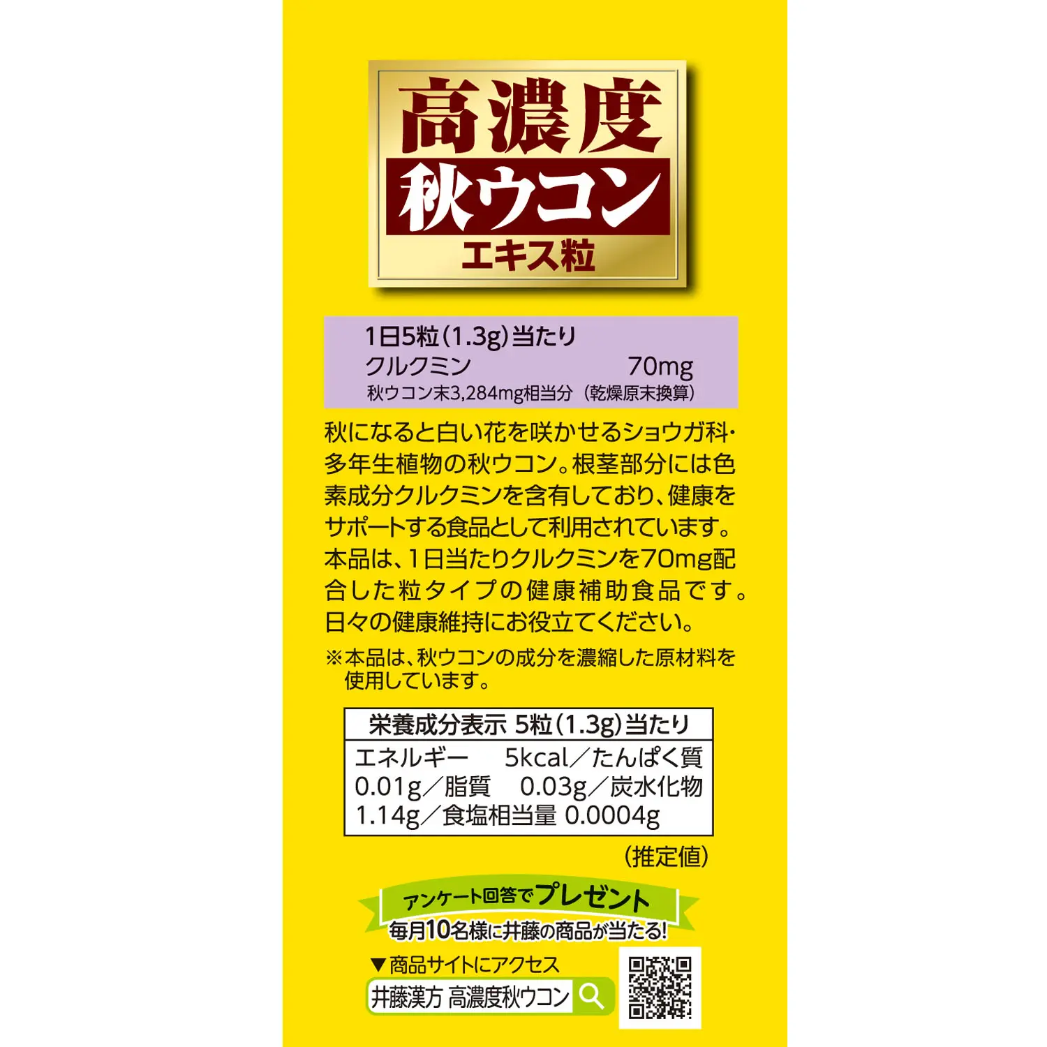 Viên Uống Nghệ ITOH Kampo Curcumin 70mg/5 Viên – Hộp 300 Viên Viên Uống Nghệ ITOH Kampo Curcumin 70mg/5 Viên – Hộp 300 Viên - Ảnh 6