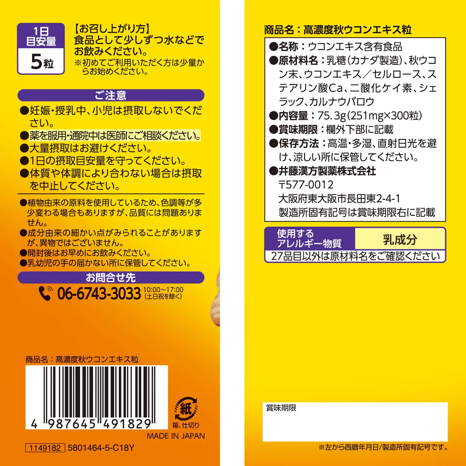 Viên Uống Nghệ ITOH Kampo Curcumin 70mg/5 Viên – Hộp 300 Viên Viên Uống Nghệ ITOH Kampo Curcumin 70mg/5 Viên – Hộp 300 Viên - Ảnh 7