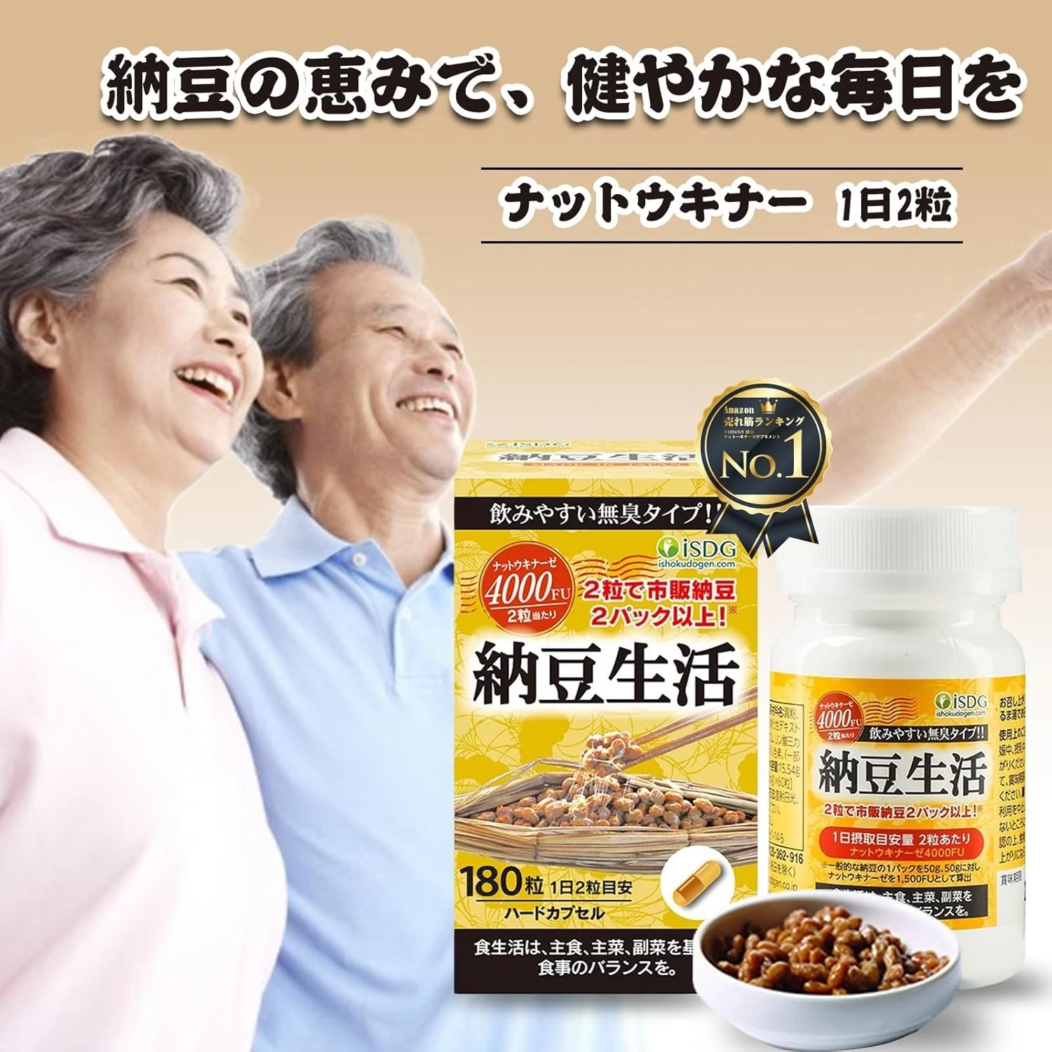 Viên Uống Hỗ Trợ Tim Mạch iSDG Natto Life Nattokinase 4000FU Nhật Bản Viên Uống Hỗ Trợ Tim Mạch iSDG Natto Life Nattokinase 4000FU Nhật Bản - Ảnh 7