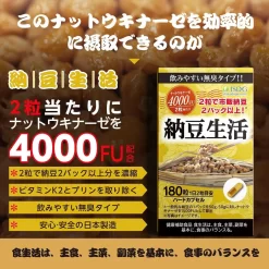 Viên Uống Hỗ Trợ Tim Mạch iSDG Natto Life Nattokinase 4000FU Nhật Bản