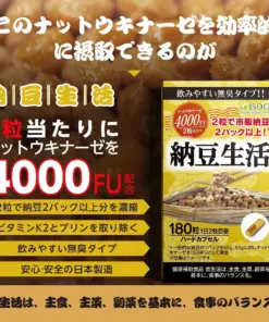 Viên Uống Hỗ Trợ Tim Mạch iSDG Natto Life Nattokinase 4000FU Nhật Bản