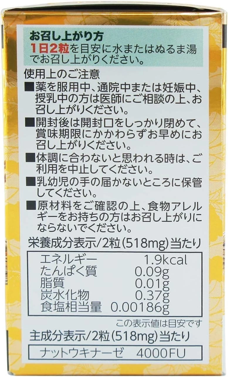 Viên Uống Hỗ Trợ Tim Mạch iSDG Natto Life Nattokinase 4000FU Nhật Bản Viên Uống Hỗ Trợ Tim Mạch iSDG Natto Life Nattokinase 4000FU Nhật Bản - Ảnh 9