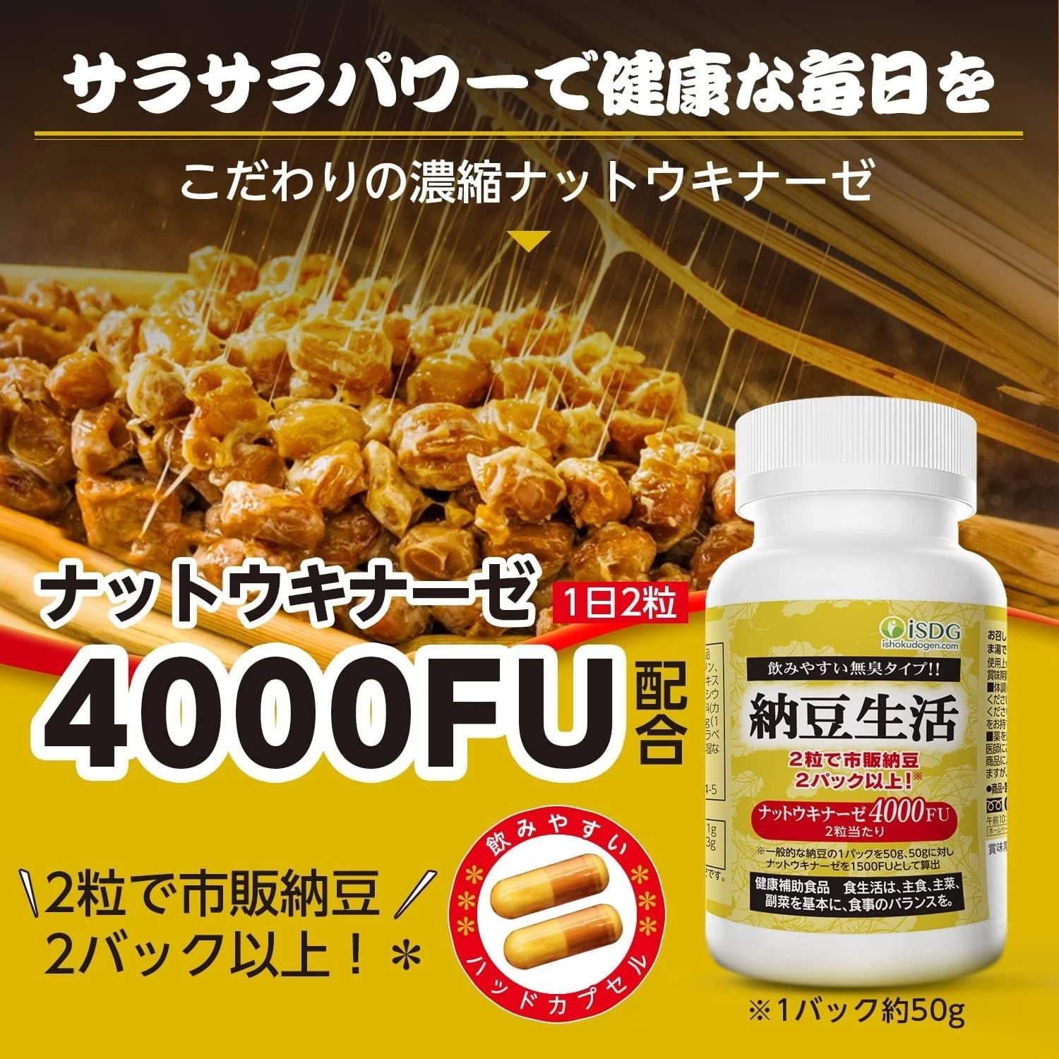 Viên Uống Hỗ Trợ Tim Mạch iSDG Natto Life Nattokinase 4000FU Nhật Bản Viên Uống Hỗ Trợ Tim Mạch iSDG Natto Life Nattokinase 4000FU Nhật Bản - Ảnh 4
