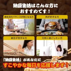 Alternative view of Viên Uống Hỗ Trợ Tim Mạch iSDG Natto Life Nattokinase 4000FU Nhật Bản