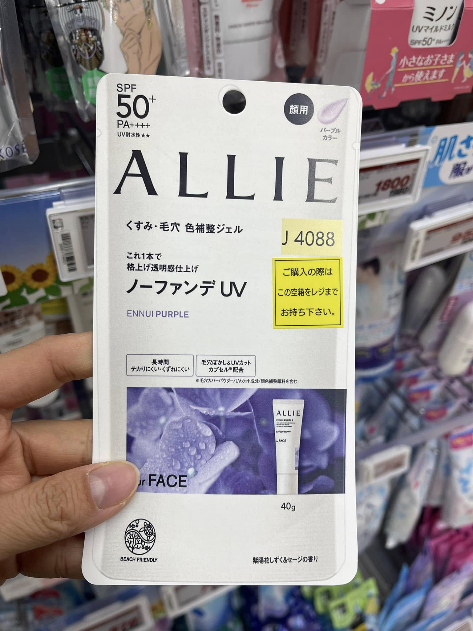 Gel Chống Nắng Nâng Tông & Hiệu Chỉnh Sắc Da Kanebo Allie Chrono Beauty SPF50+ PA++++ Gel Chống Nắng Nâng Tông & Hiệu Chỉnh Sắc Da Kanebo Allie Chrono Beauty SPF50+ PA++++ - Ảnh 4