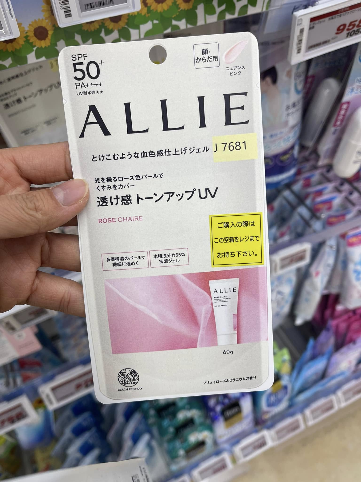 Gel Chống Nắng Nâng Tông & Hiệu Chỉnh Sắc Da Kanebo Allie Chrono Beauty SPF50+ PA++++ Gel Chống Nắng Nâng Tông & Hiệu Chỉnh Sắc Da Kanebo Allie Chrono Beauty SPF50+ PA++++ - Ảnh 3