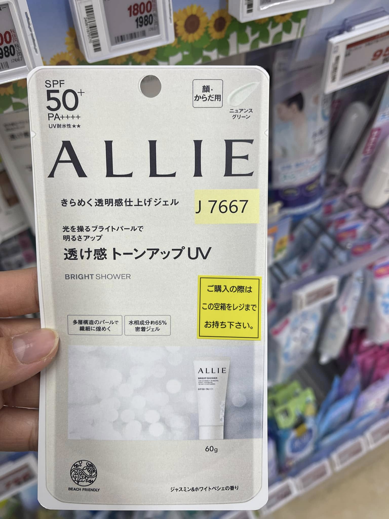 Gel Chống Nắng Nâng Tông & Hiệu Chỉnh Sắc Da Kanebo Allie Chrono Beauty SPF50+ PA++++ Gel Chống Nắng Nâng Tông & Hiệu Chỉnh Sắc Da Kanebo Allie Chrono Beauty SPF50+ PA++++ - Ảnh 2