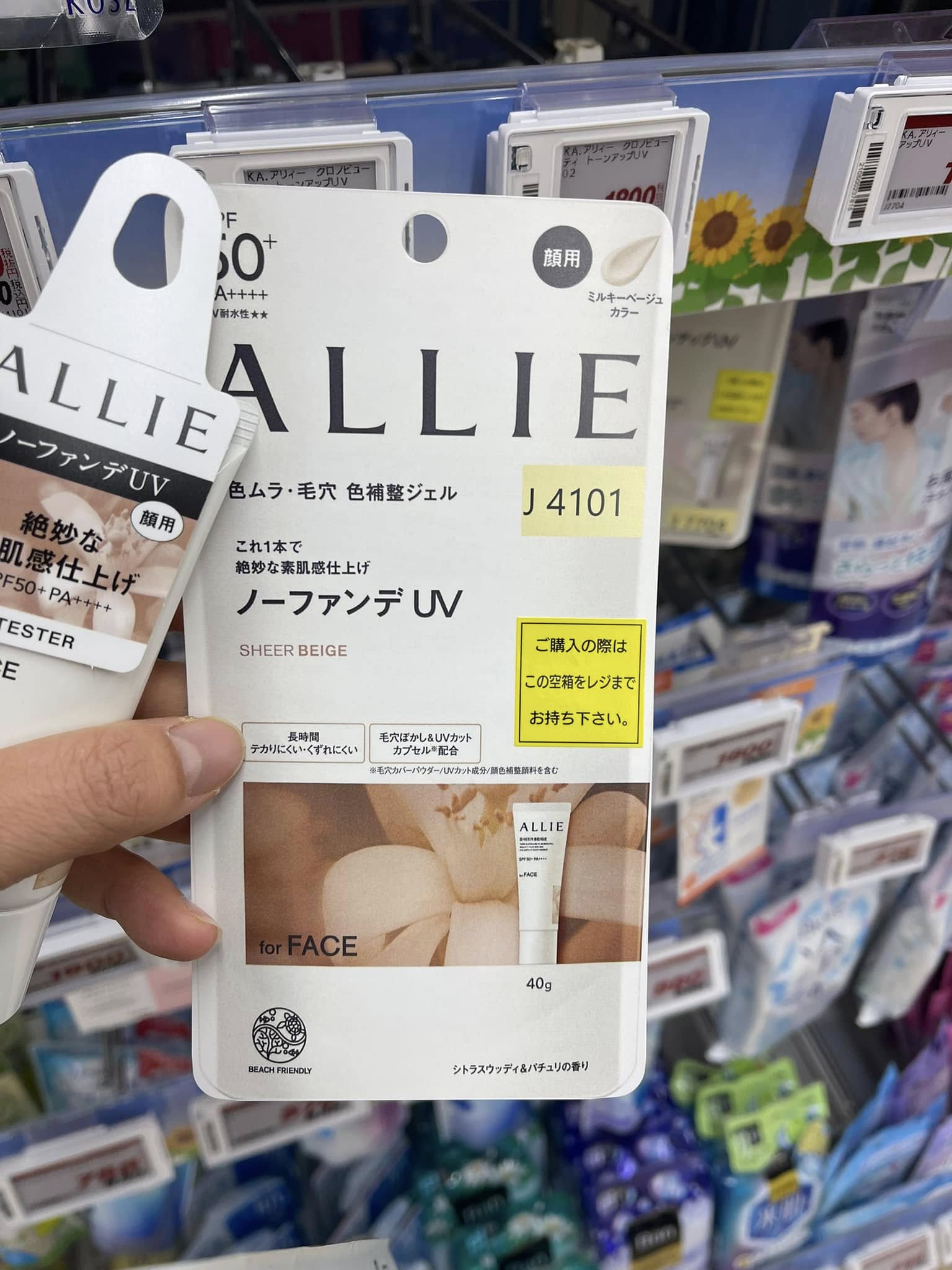 Gel Chống Nắng Nâng Tông & Hiệu Chỉnh Sắc Da Kanebo Allie Chrono Beauty SPF50+ PA++++ Gel Chống Nắng Nâng Tông & Hiệu Chỉnh Sắc Da Kanebo Allie Chrono Beauty SPF50+ PA++++