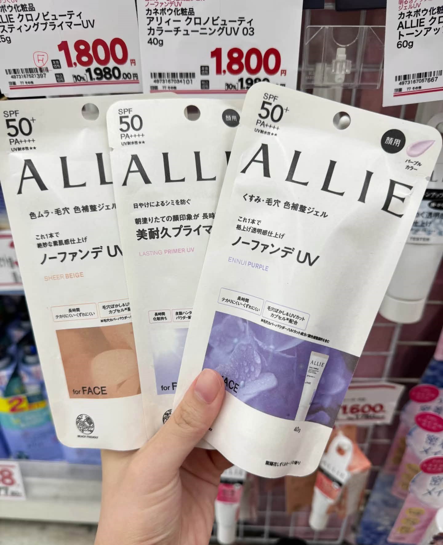 Gel Chống Nắng Nâng Tông & Hiệu Chỉnh Sắc Da Kanebo Allie Chrono Beauty SPF50+ PA++++ Gel Chống Nắng Nâng Tông & Hiệu Chỉnh Sắc Da Kanebo Allie Chrono Beauty SPF50+ PA++++ - Ảnh 6