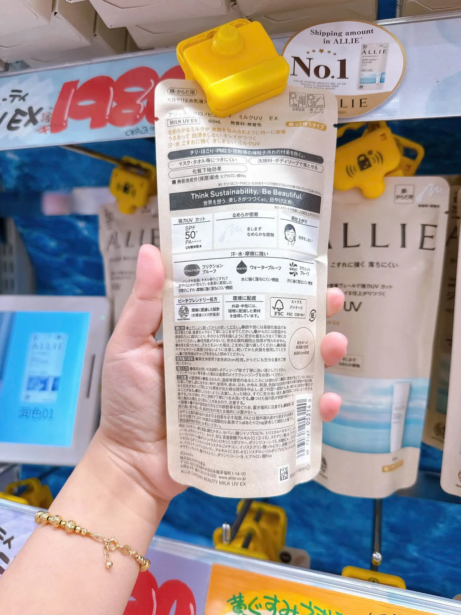 Sữa Chống Nắng Kanebo Allie Milk UV EX Nhật (60ml) SPF50+ PA++++ Sữa Chống Nắng Kanebo Allie Milk UV EX Nhật (60ml) SPF50+ PA++++ - Ảnh 2