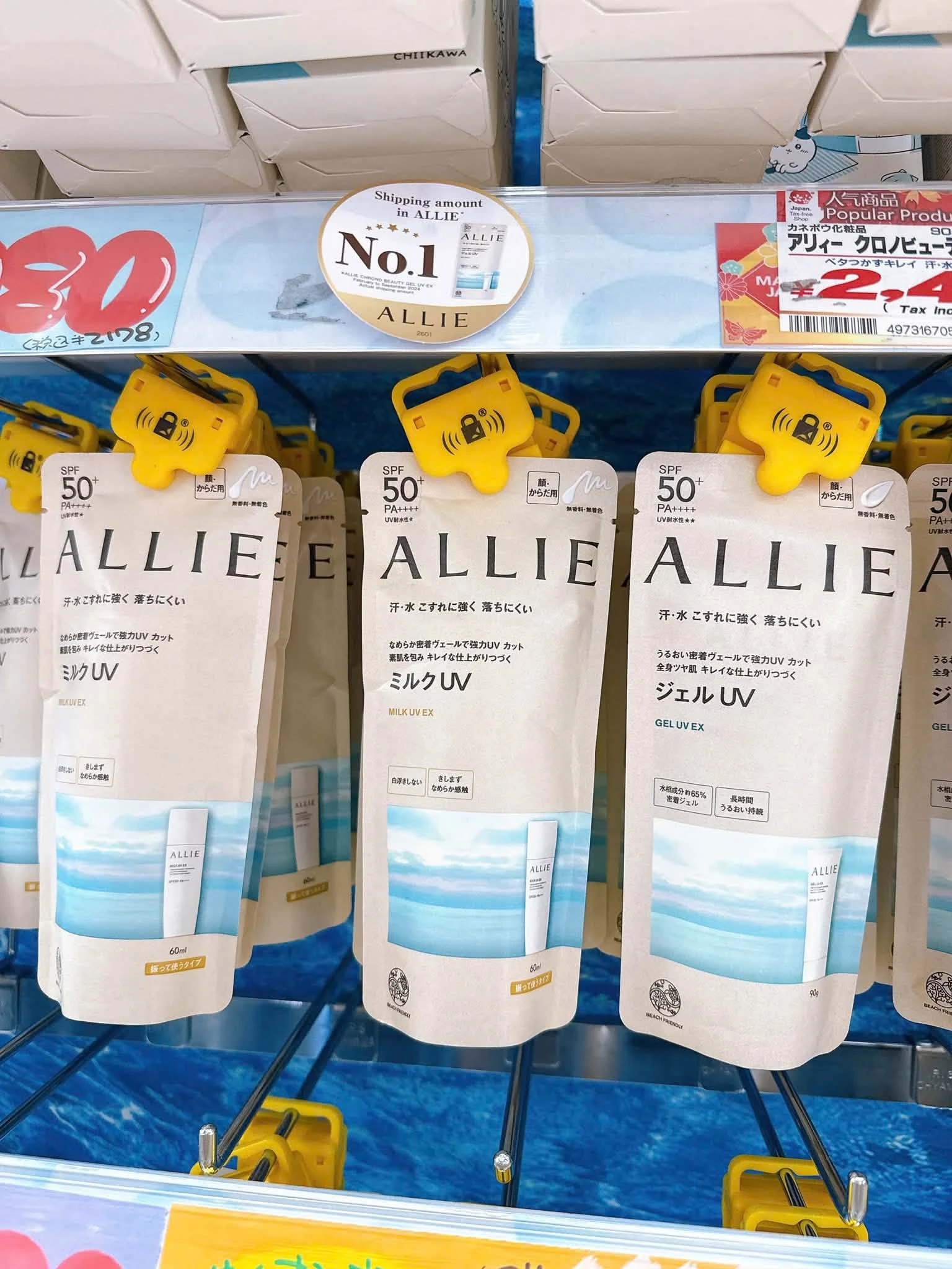 Sữa Chống Nắng Kanebo Allie Milk UV EX Nhật (60ml) SPF50+ PA++++ Sữa Chống Nắng Kanebo Allie Milk UV EX Nhật (60ml) SPF50+ PA++++ - Yêu Hàng Ngoại