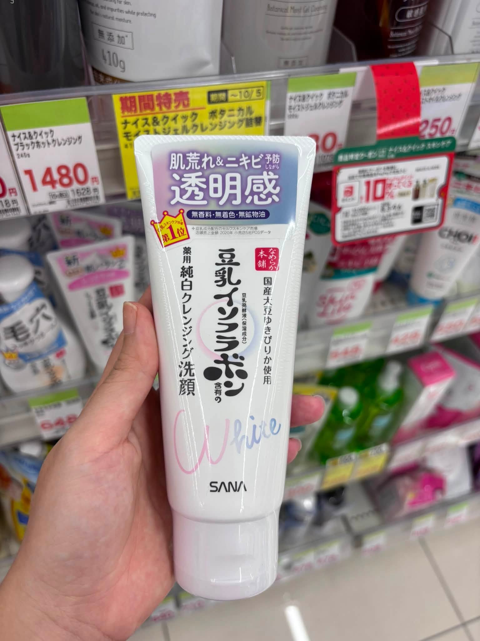 Sữa Rửa Mặt Mầm Đậu Nành SANA Nameraka Honpo Cleansing Wash – Tuýp 150g (Nhật Bản) Sữa Rửa Mặt Mầm Đậu Nành SANA Nameraka Honpo Cleansing Wash – Tuýp 150g (Nhật Bản) - Ảnh 2