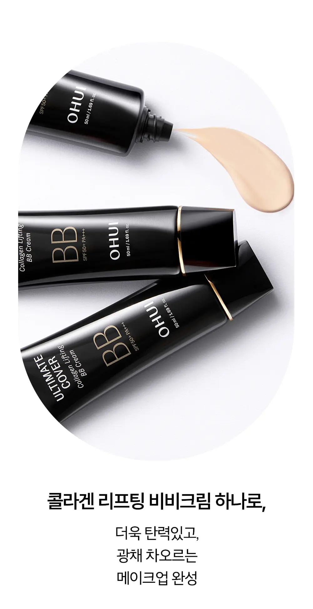Kem BB OHUI Ultimate Cover Collagen Lifting 50ml SPF50+ PA+++ Kem BB OHUI Ultimate Cover Collagen Lifting 50ml SPF50+ PA+++ - Ảnh 3