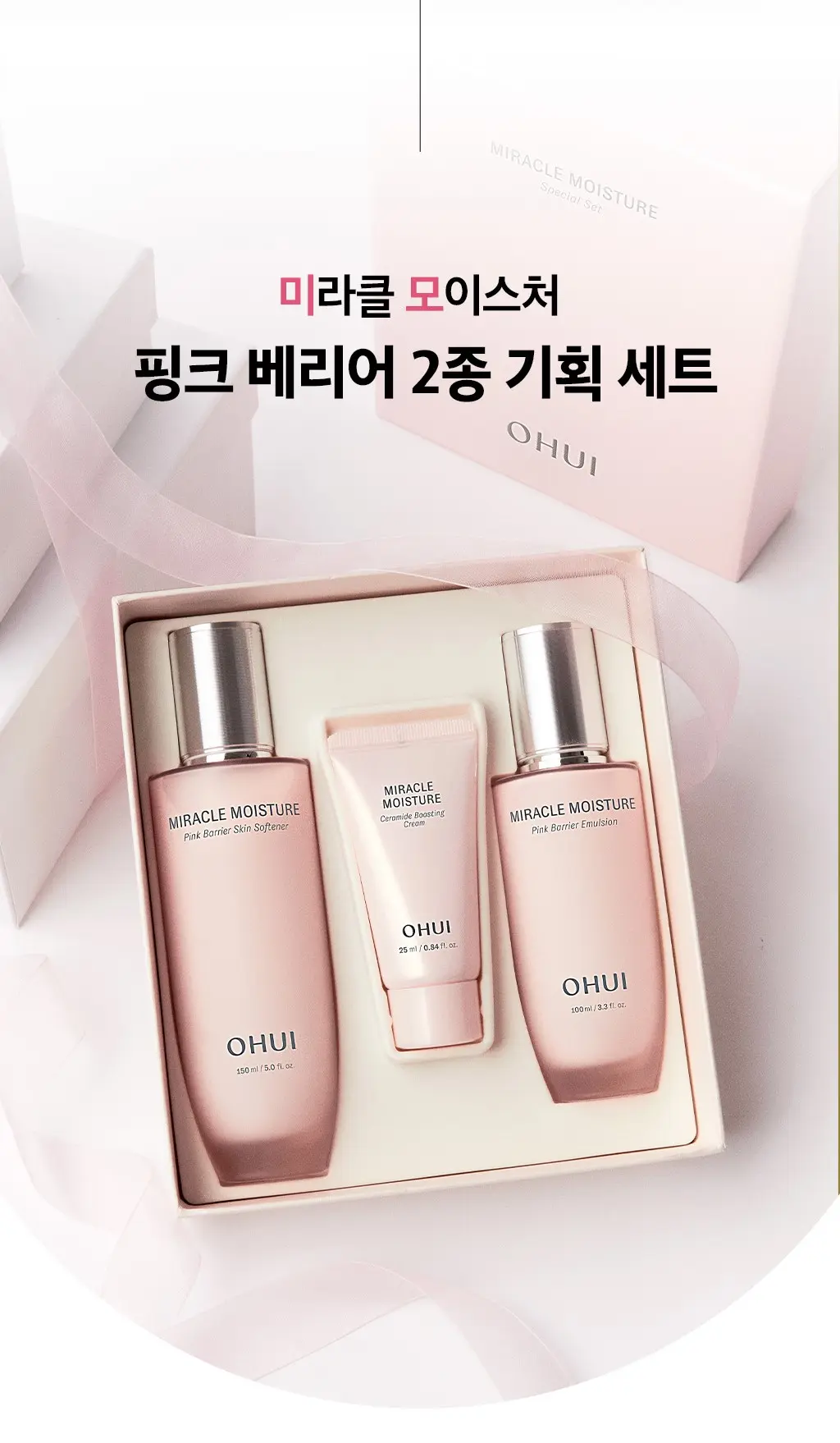 Bộ dưỡng ẩm OHUI Miracle Moisture Pink Barrier 2 món Basic Bộ dưỡng ẩm OHUI Miracle Moisture Pink Barrier 2 món Basic - Yêu Hàng Ngoại
