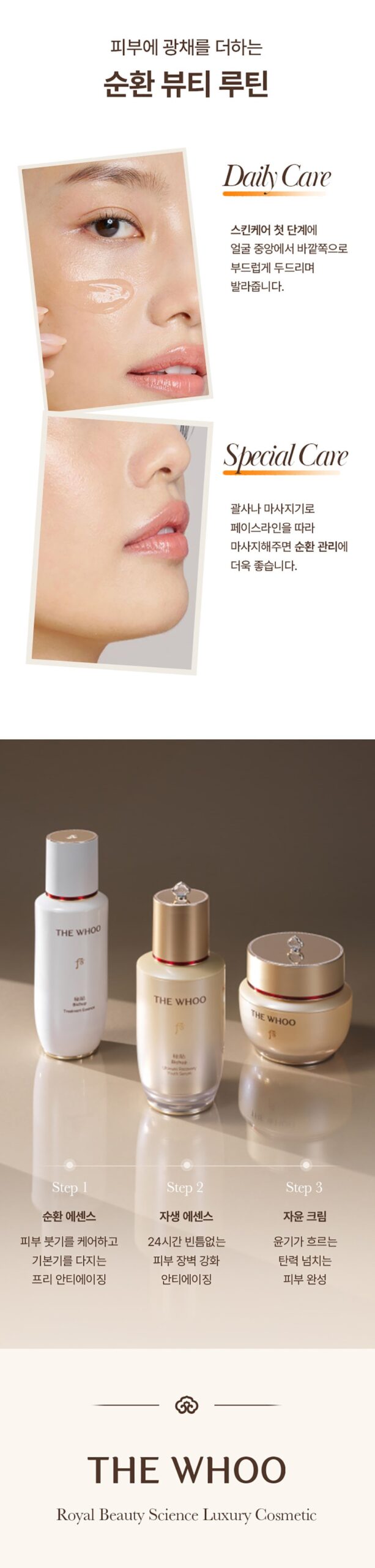 Tiền tinh chất tuần hoàn THE WHOO Bichup Treatment Essence 90ml Tiền tinh chất tuần hoàn THE WHOO Bichup Treatment Essence 90ml - Yêu Hàng Ngoại