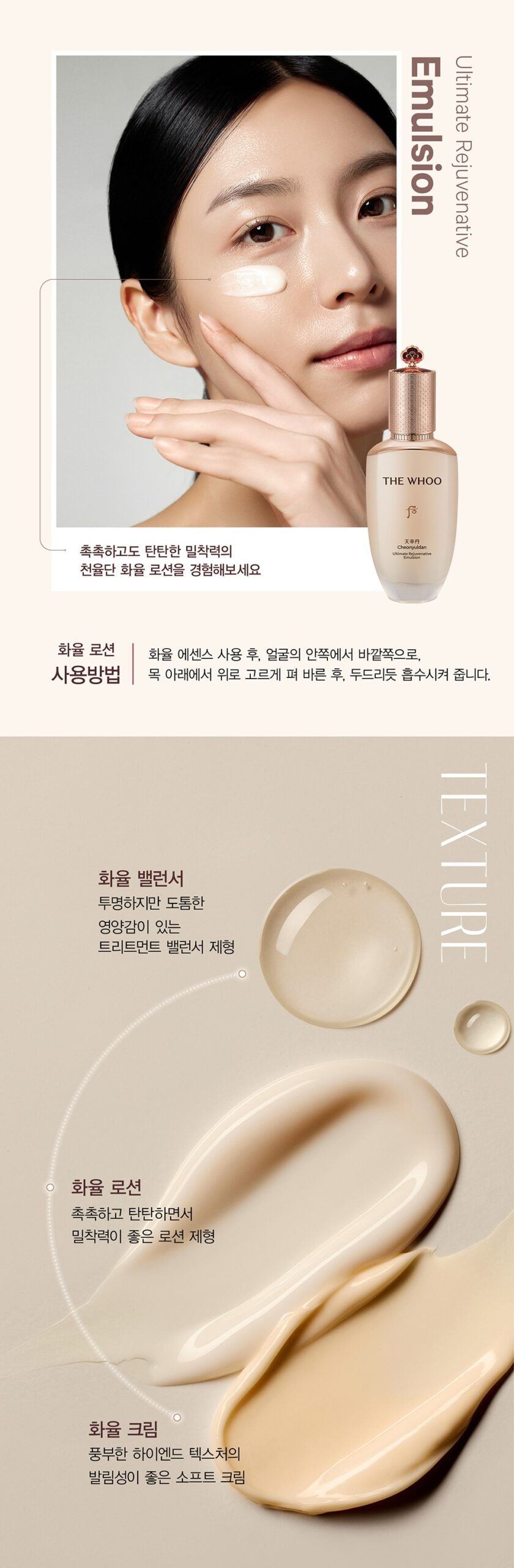Sữa dưỡng THE WHOO Cheonyuldan Ultimate Rejuvenative Emulsion 110ml Sữa dưỡng THE WHOO Cheonyuldan Ultimate Rejuvenative Emulsion 110ml - Yêu Hàng Ngoại