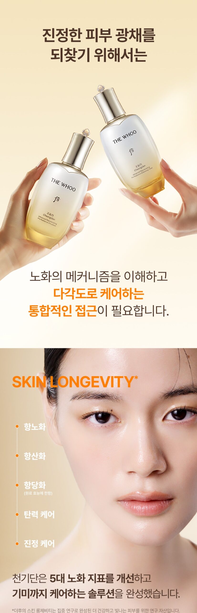 Sữa dưỡng THE WHOO Cheongidan Pro-Radiance Emulsion 110ml Sữa dưỡng THE WHOO Cheongidan Pro-Radiance Emulsion 110ml - Yêu Hàng Ngoại