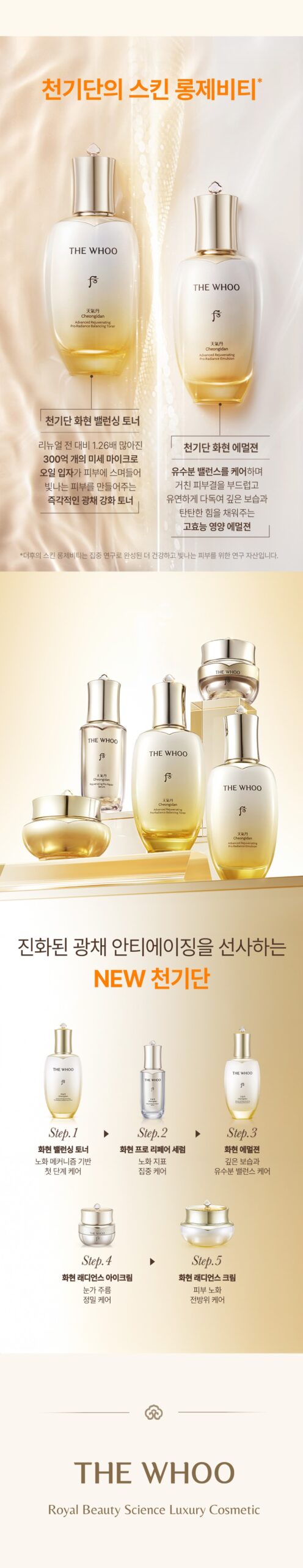 Sữa dưỡng THE WHOO Cheongidan Pro-Radiance Emulsion 110ml Sữa dưỡng THE WHOO Cheongidan Pro-Radiance Emulsion 110ml - Yêu Hàng Ngoại