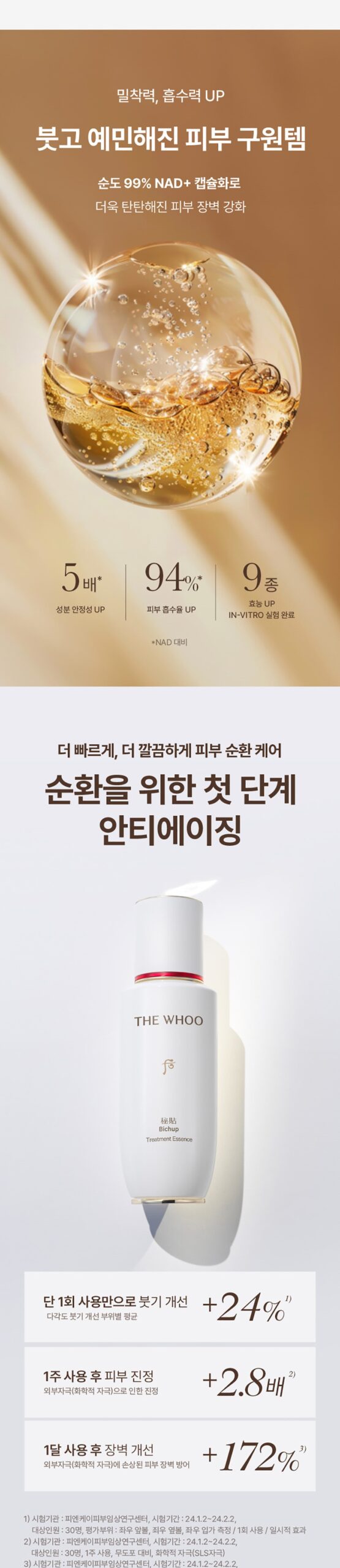 Tiền tinh chất tuần hoàn THE WHOO Bichup Treatment Essence 90ml Tiền tinh chất tuần hoàn THE WHOO Bichup Treatment Essence 90ml - Yêu Hàng Ngoại