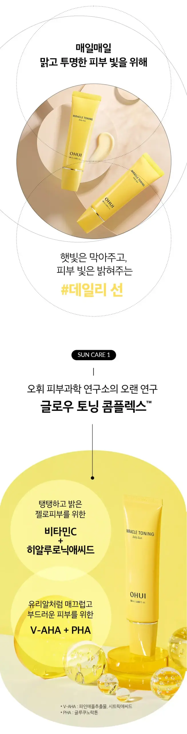 Kem chống nắng OHUI Miracle Toning Daily Sun SPF50+/PA++++ 50ml Kem chống nắng OHUI Miracle Toning Daily Sun SPF50+/PA++++ 50ml - Yêu Hàng Ngoại